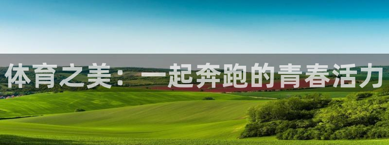 千亿国际官方正版app娱乐下载